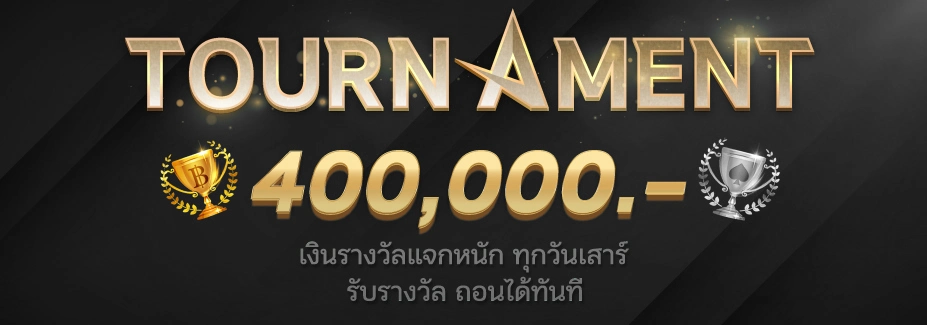 เว็บตรง Dinoza