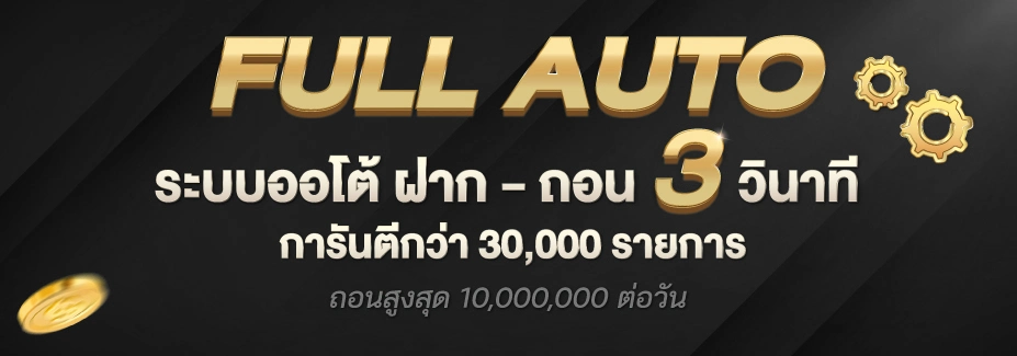 เว็บตรง Dinoza